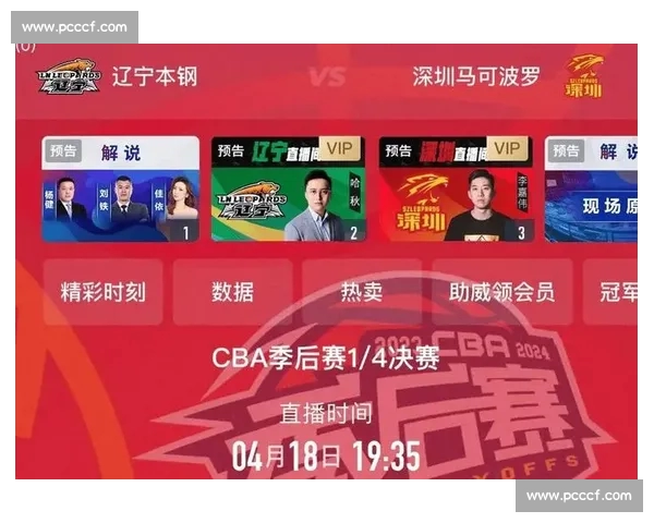 篮球直播最新版全面升级高清赛事实时互动观赛新体验精彩不断畅享