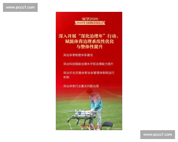 中国体育官方网站发布最新运动发展规划推动全民健身与竞技体育全面提升